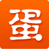 知乎懂